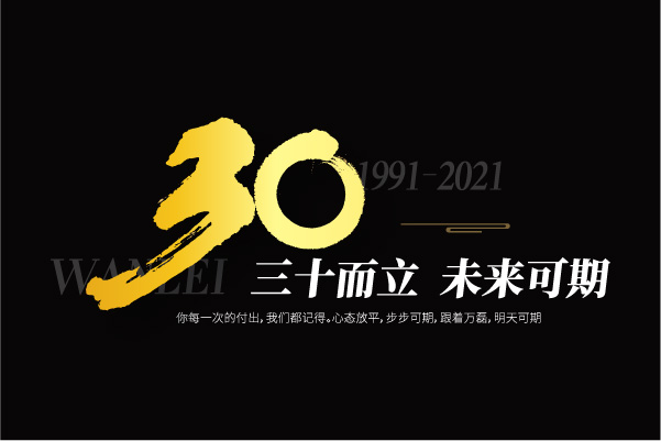 2021萬磊大事件復(fù)盤，最受矚目的不是建博會？