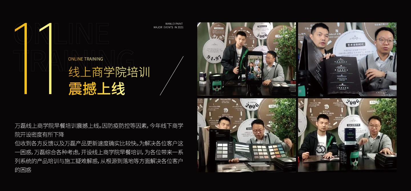 2021萬磊大事件復(fù)盤，最受矚目的不是建博會(huì)？