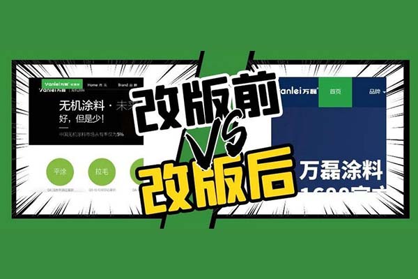 萬磊官網(wǎng)全新改版  強大功能布局，真的要好好看看！