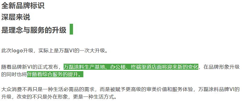 萬磊官網(wǎng)全新改版  強(qiáng)大功能布局，真的要好好看看！