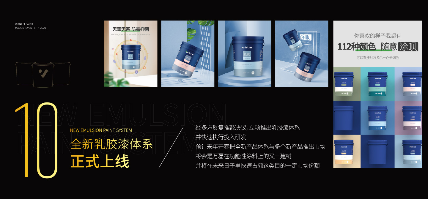 2021萬磊大事件復(fù)盤，最受矚目的不是建博會(huì)？