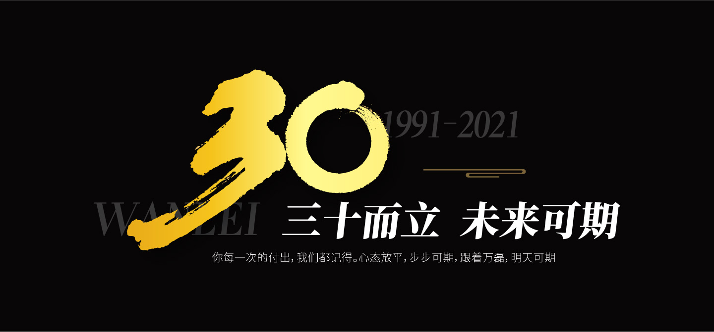 2021萬磊大事件復(fù)盤，最受矚目的不是建博會(huì)？