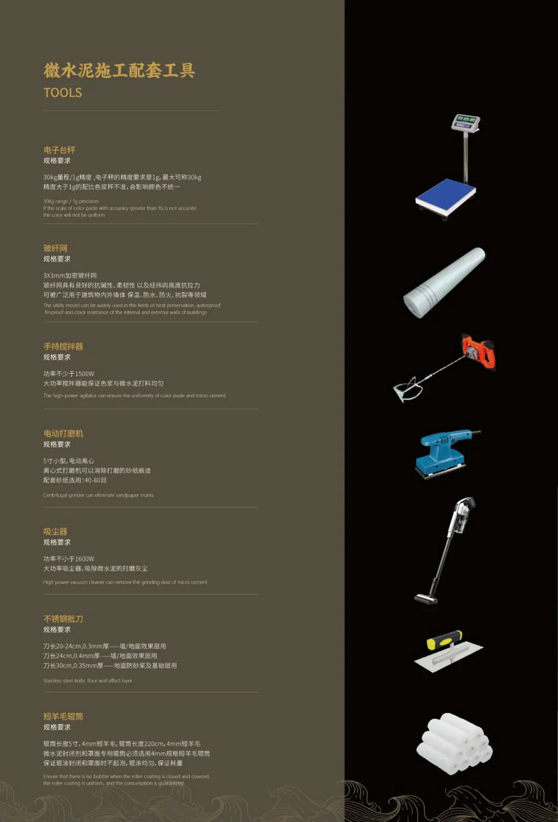 微水泥專業(yè)版現(xiàn)正上市！  全面玩轉(zhuǎn)微水泥，侘寂風(fēng)格手到擒來