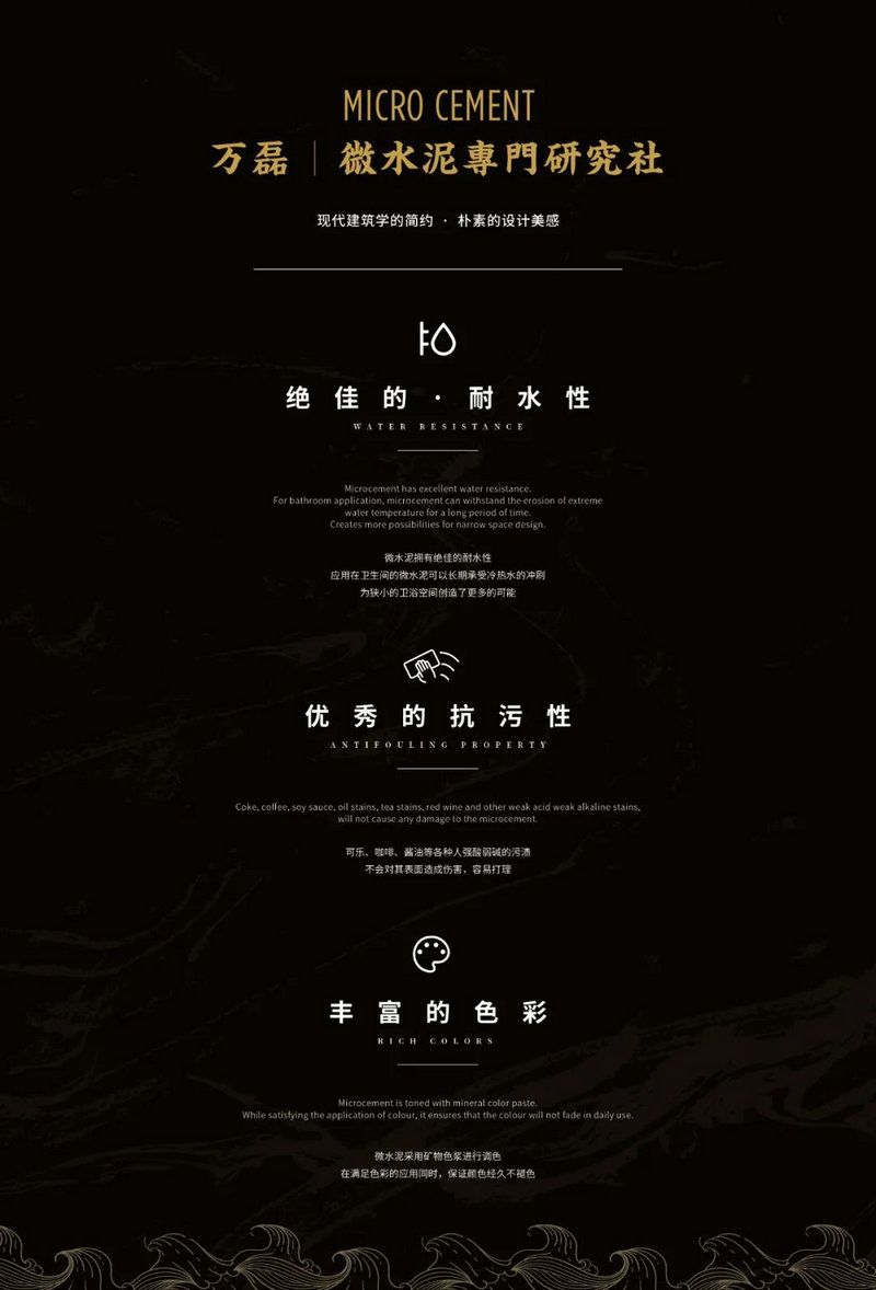 微水泥專業(yè)版現(xiàn)正上市！  全面玩轉(zhuǎn)微水泥，侘寂風(fēng)格手到擒來