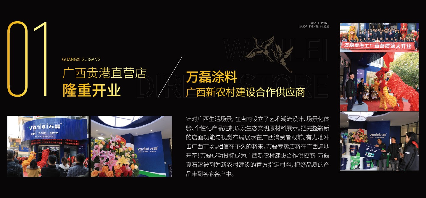 2021萬磊大事件復(fù)盤，最受矚目的不是建博會(huì)？