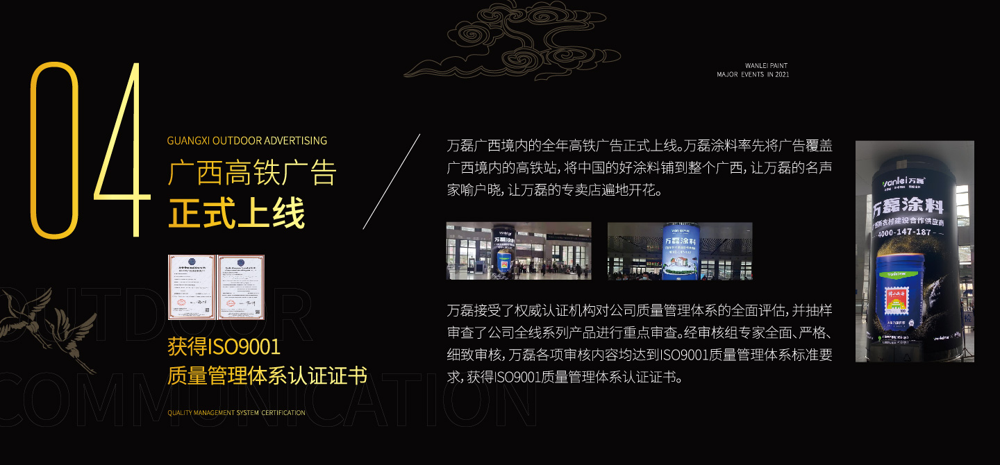 2021萬磊大事件復(fù)盤，最受矚目的不是建博會(huì)？