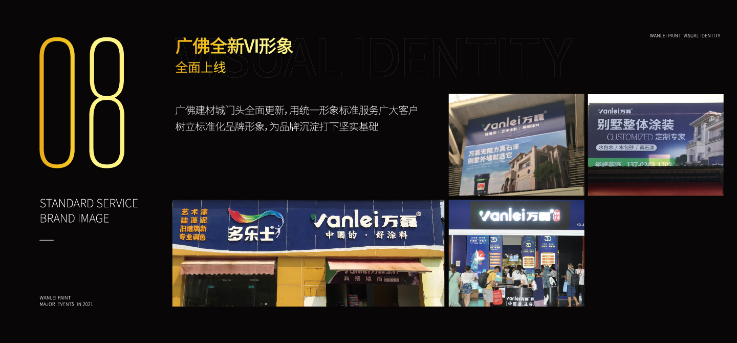2021萬磊大事件復(fù)盤，最受矚目的不是建博會(huì)？
