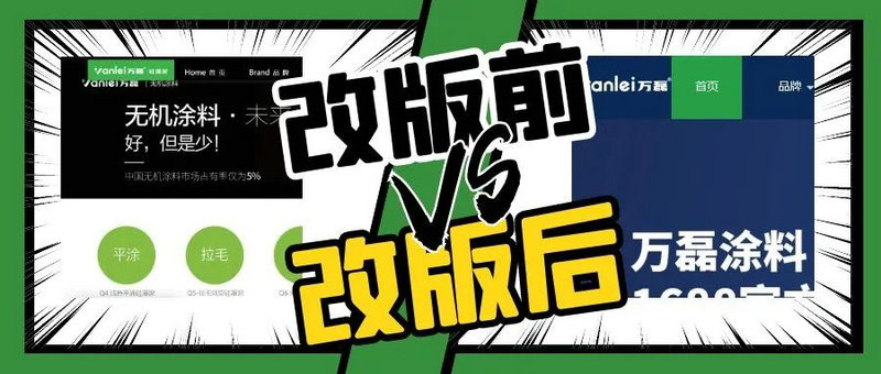 萬磊官網(wǎng)全新改版  強(qiáng)大功能布局，真的要好好看看！