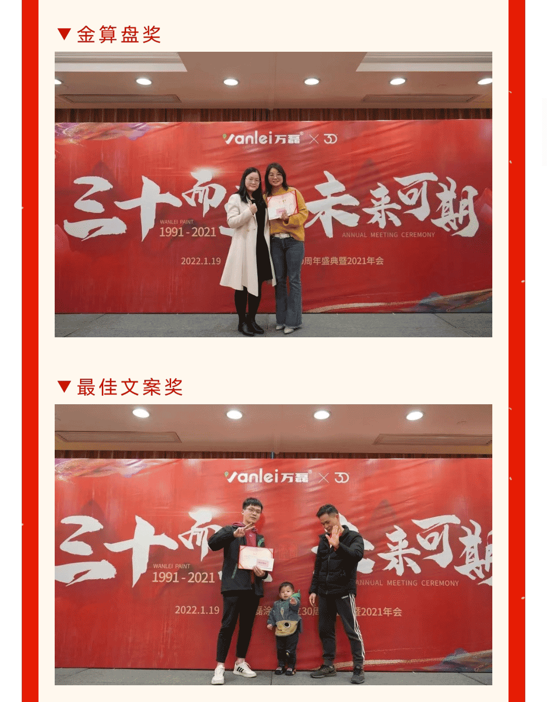 萬磊涂料年度盛宴 | 頻頻的尖叫聲與笑聲的年會(huì)現(xiàn)場(chǎng)到底發(fā)生了什么
