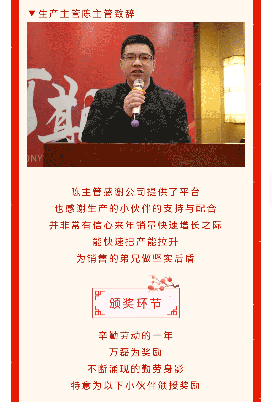 萬磊涂料年度盛宴 | 頻頻的尖叫聲與笑聲的年會(huì)現(xiàn)場(chǎng)到底發(fā)生了什么