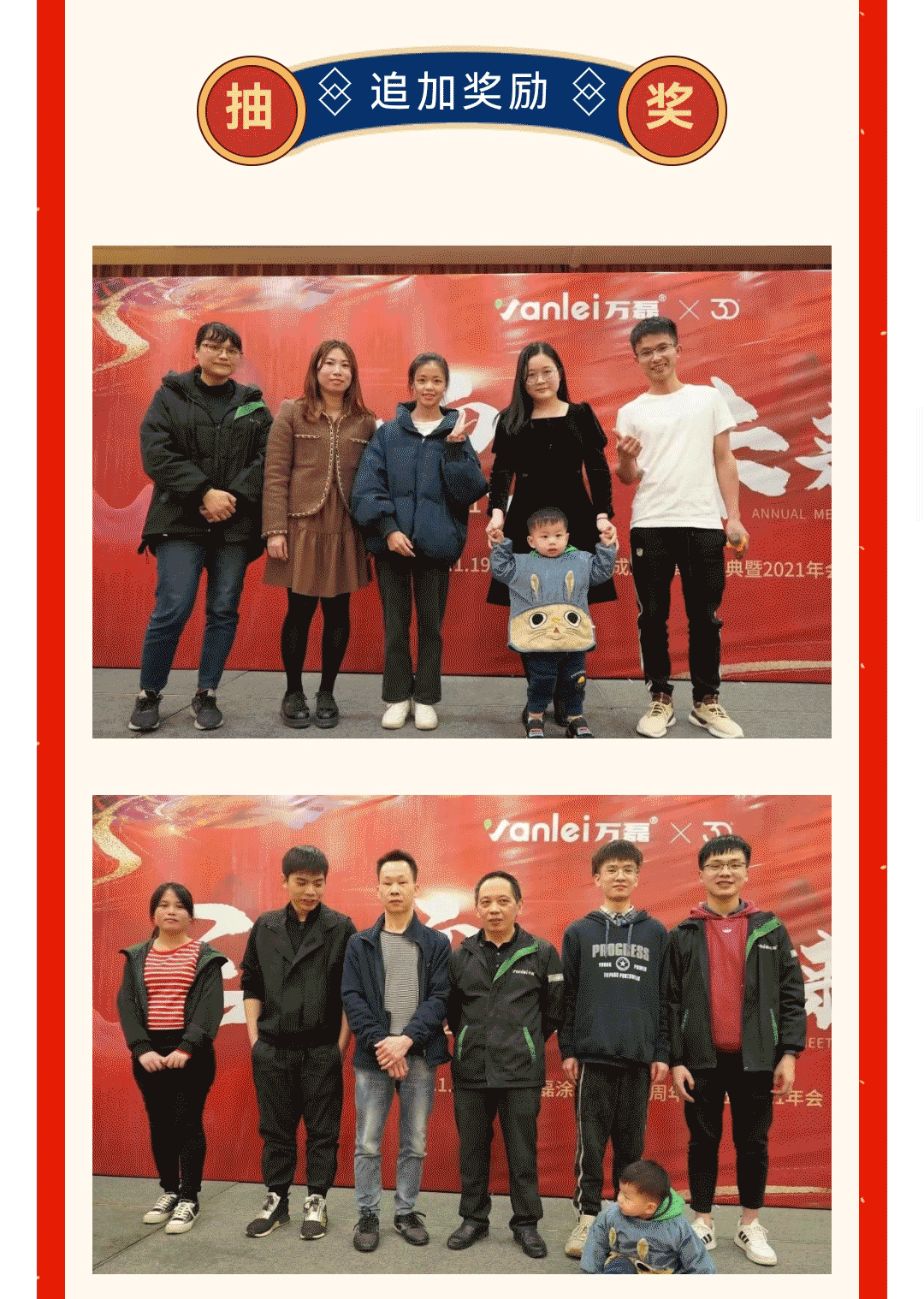 萬磊涂料年度盛宴 | 頻頻的尖叫聲與笑聲的年會(huì)現(xiàn)場(chǎng)到底發(fā)生了什么