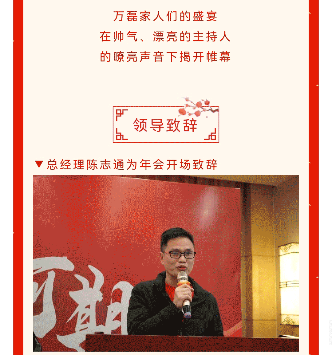 萬磊涂料年度盛宴 | 頻頻的尖叫聲與笑聲的年會(huì)現(xiàn)場(chǎng)到底發(fā)生了什么