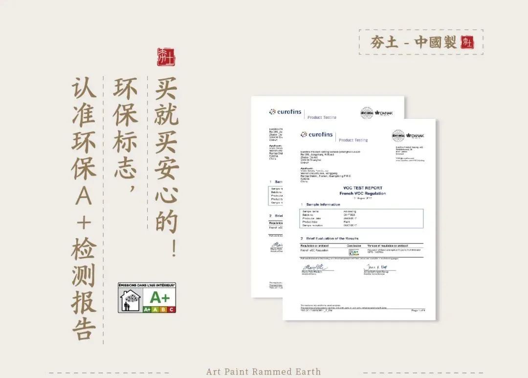 萬磊古法夯土新上市 | 你可以永遠(yuǎn)相信大自然的眼光。