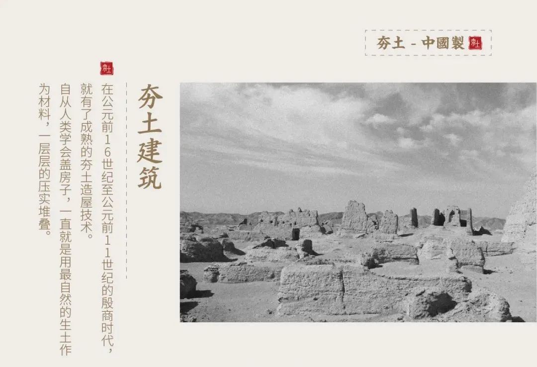 萬磊古法夯土新上市 | 你可以永遠(yuǎn)相信大自然的眼光。