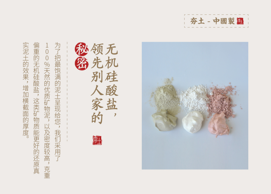 萬磊古法夯土新上市 | 你可以永遠(yuǎn)相信大自然的眼光。