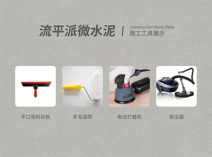 站著，把錢掙了！ | 萬磊流平派微水泥，現(xiàn)已上市