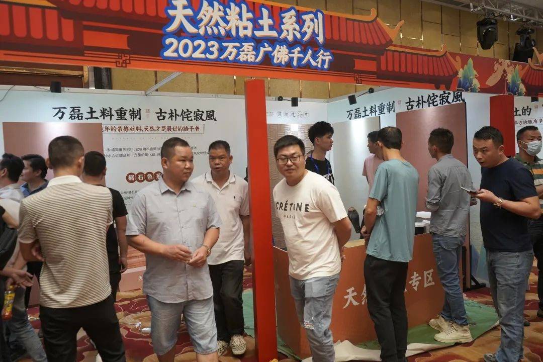 一場(chǎng)發(fā)布會(huì)，展開(kāi)微水泥革命 | 2023萬(wàn)磊廣佛千人行完滿成功
