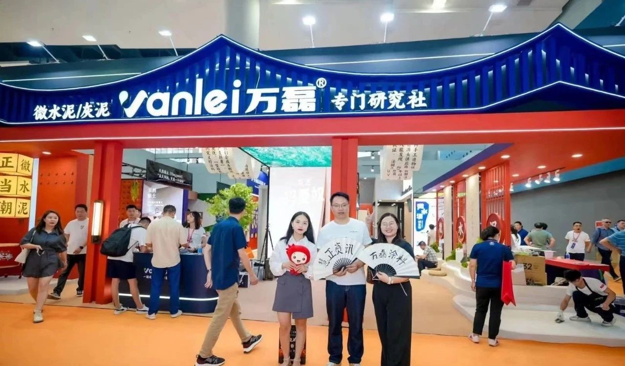 2023廣州建博會(huì) | 帶你一起回顧萬磊國潮之旅！