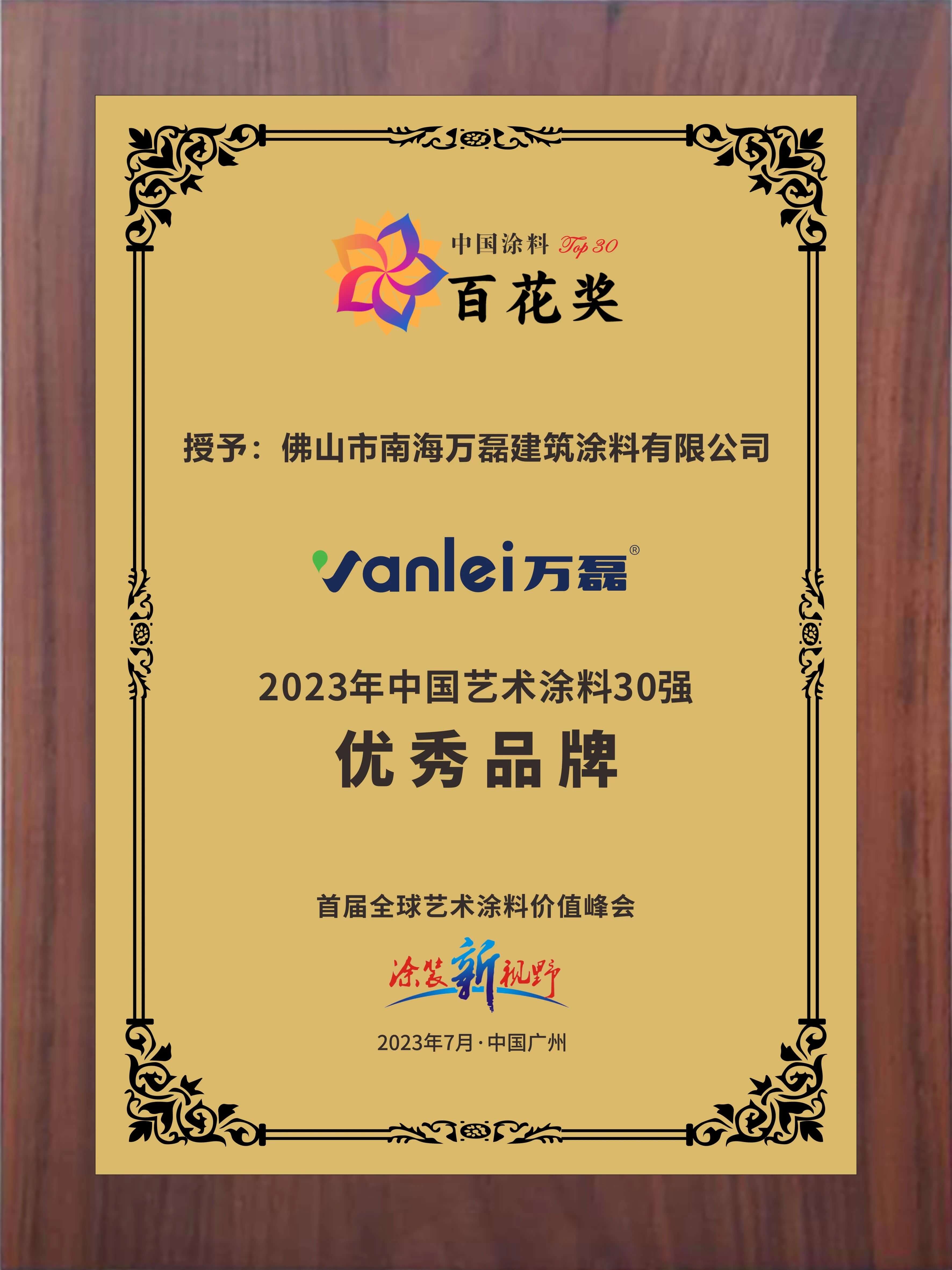 2023廣州建博會(huì) | 帶你一起回顧萬磊國潮之旅！