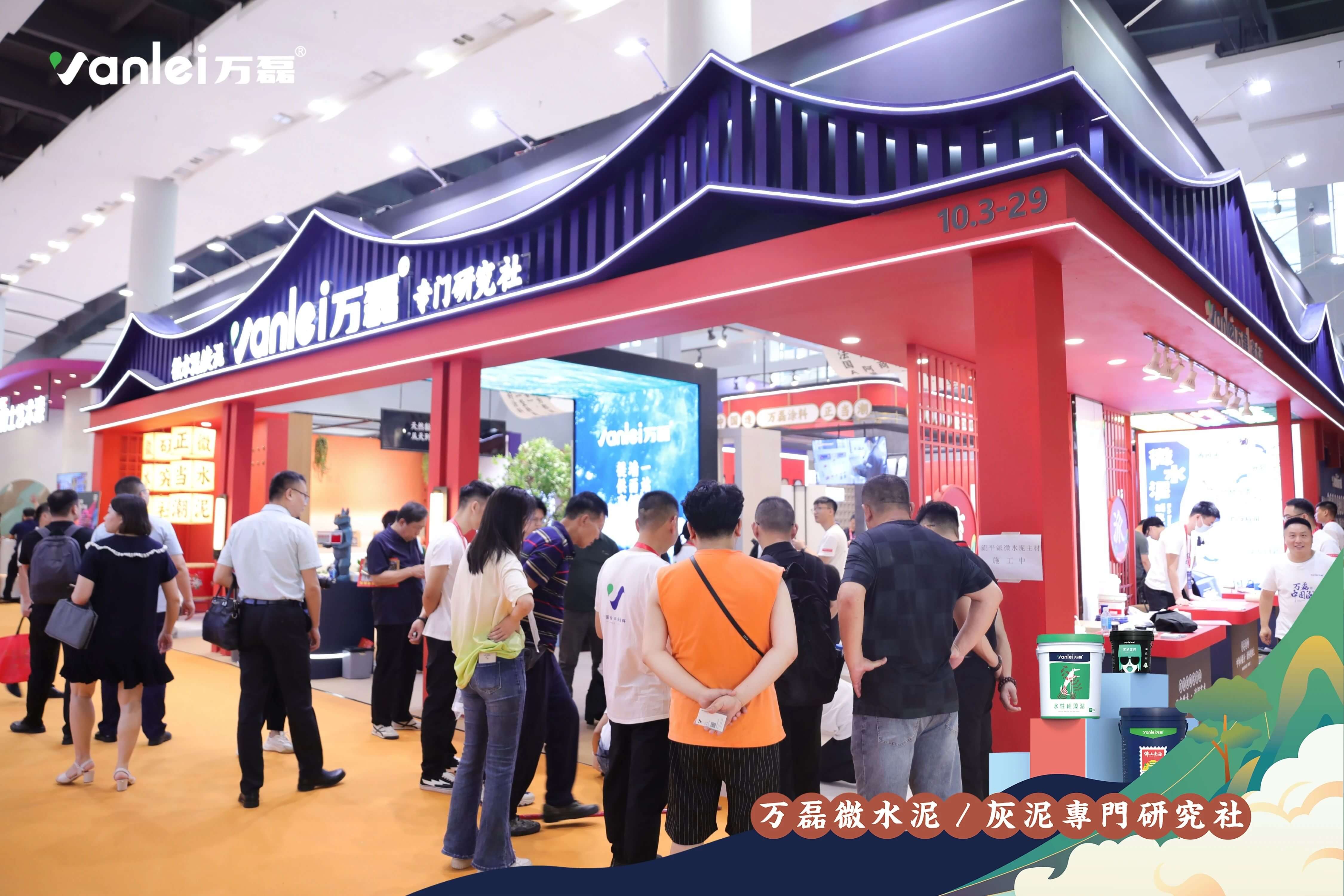 2023廣州建博會(huì) | 帶你一起回顧萬磊國潮之旅！
