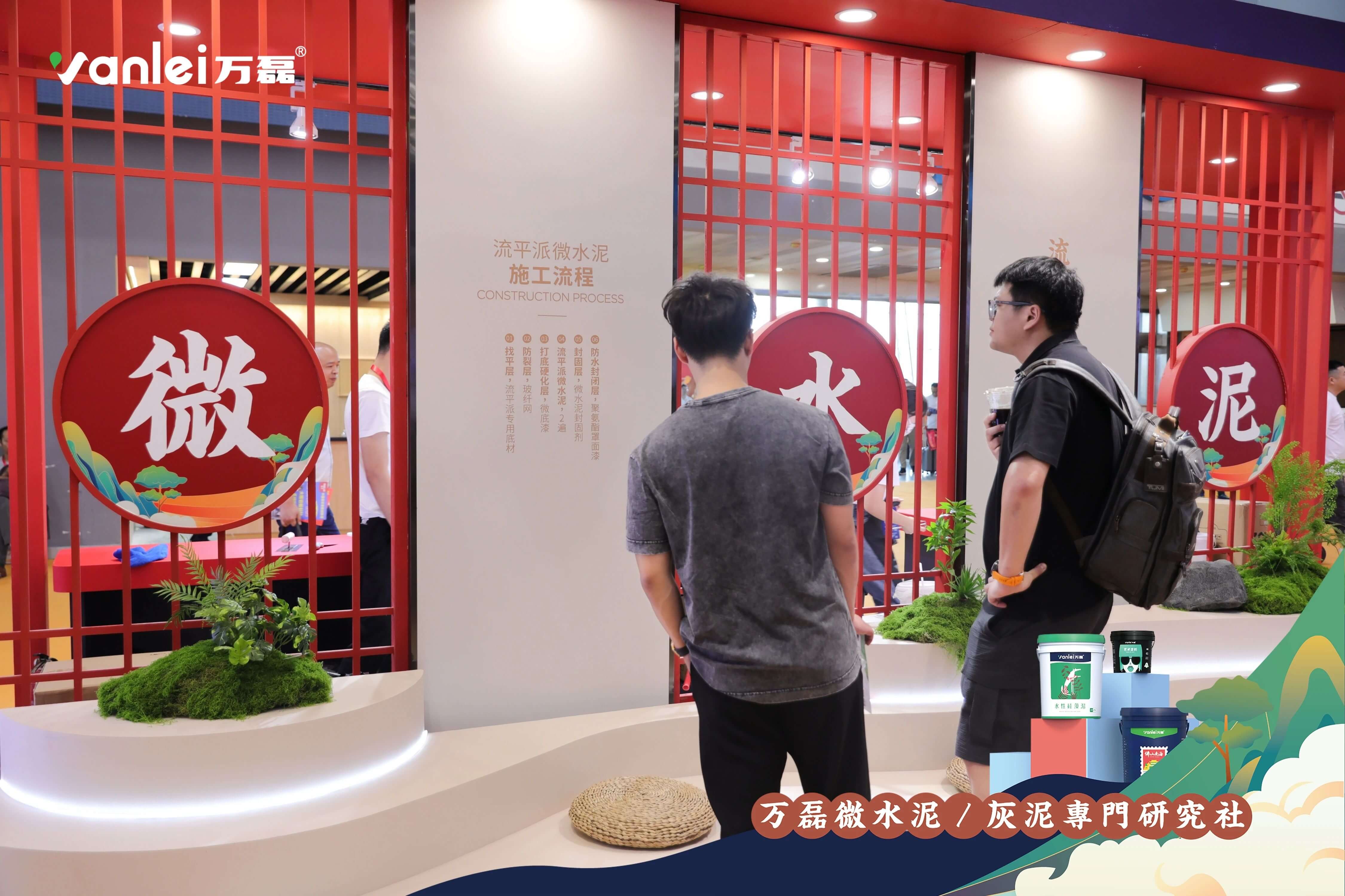 最“省”新品呈現(xiàn)！萬(wàn)磊涂料國(guó)潮館實(shí)力吸睛！