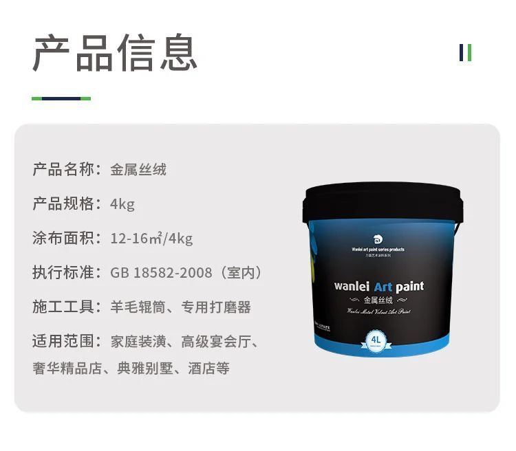 萬磊案例賞析 | 金屬遇上絲絨，尋覓絲質般舒適生活