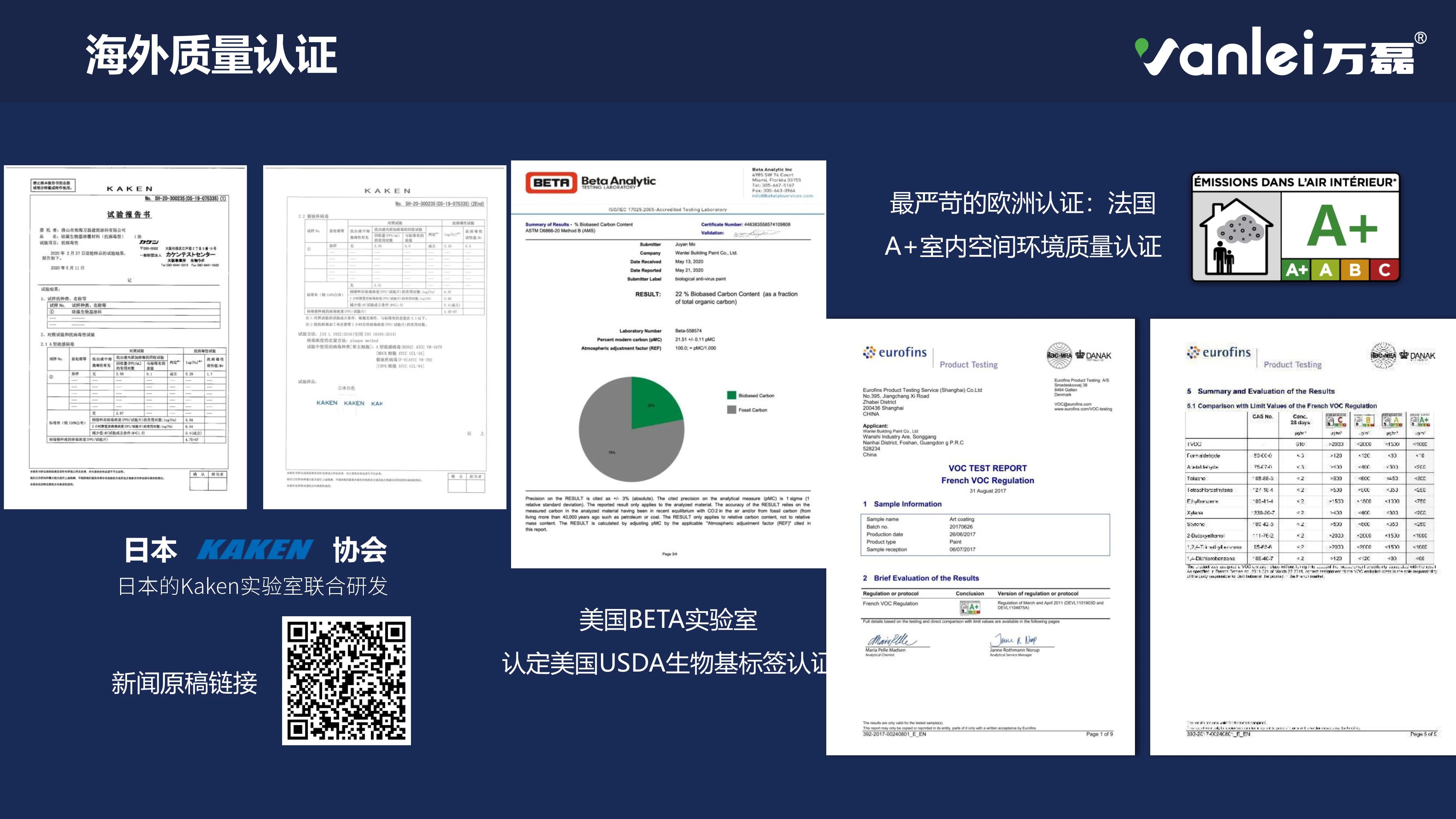品質(zhì)三十年如一！萬磊產(chǎn)品2023年如常通過了市場監(jiān)督局的抽檢！
