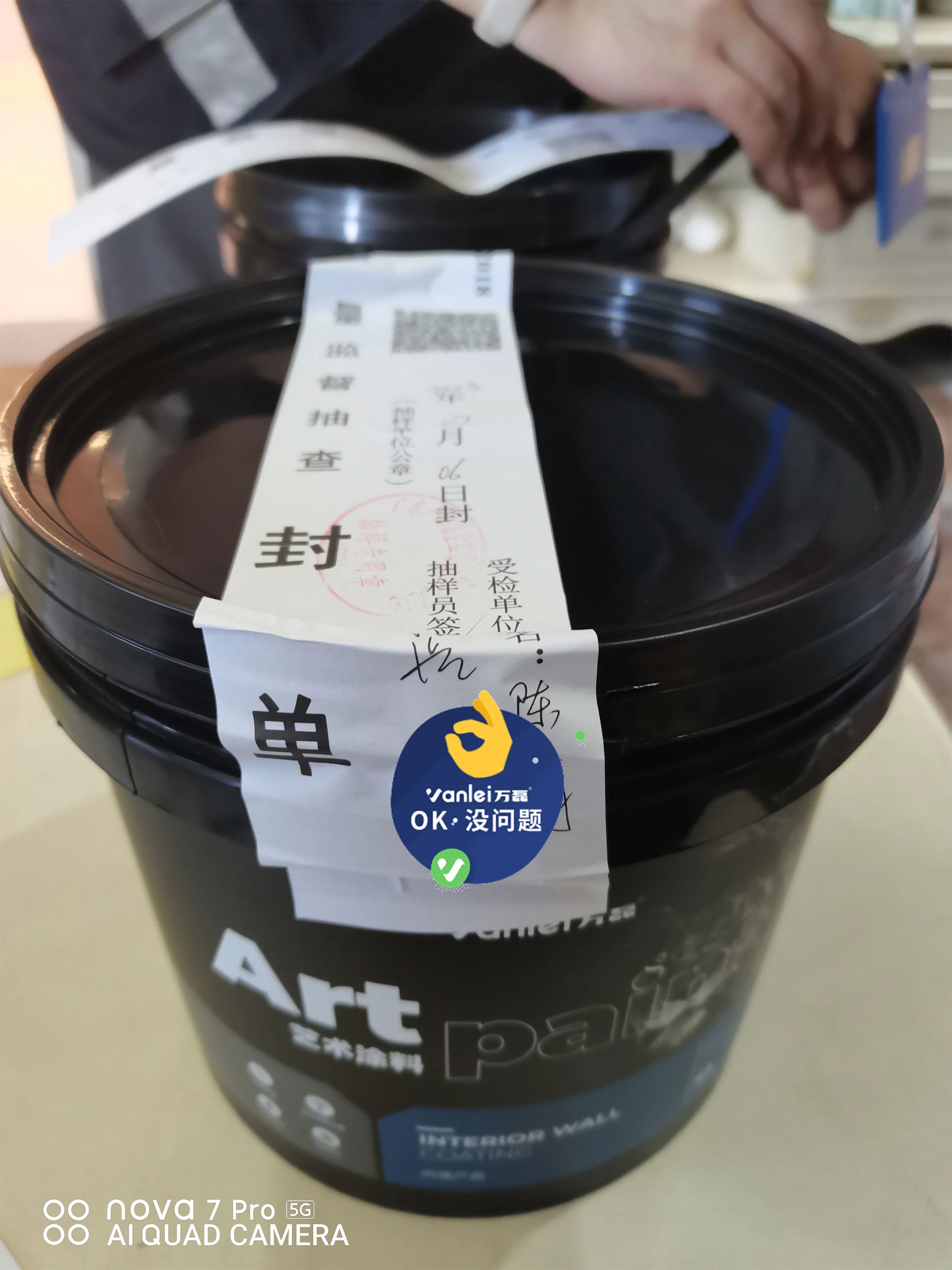 品質(zhì)三十年如一！萬磊產(chǎn)品2023年如常通過了市場監(jiān)督局的抽檢！