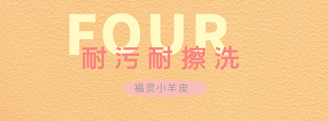 萬(wàn)磊福靈小羊皮來(lái)啦！多樣的表面質(zhì)感等您來(lái)解鎖~