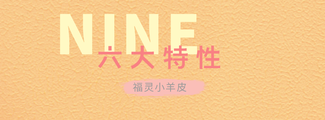 萬(wàn)磊福靈小羊皮來(lái)啦！多樣的表面質(zhì)感等您來(lái)解鎖~
