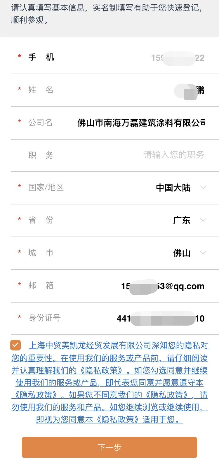 3.13 中國(guó)建博會(huì)概念圖析出 | 點(diǎn)我速速拿門(mén)票！