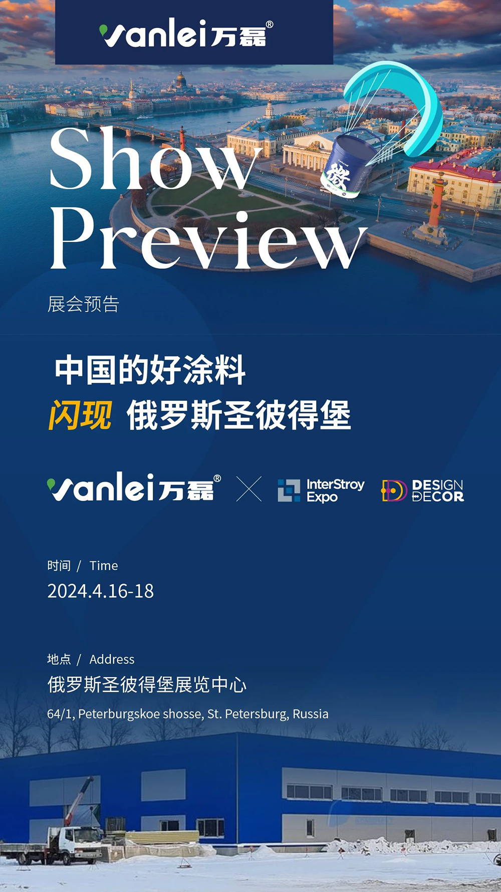 一天簽下七國(guó)代理！開啟俄羅斯市場(chǎng)大跨越！