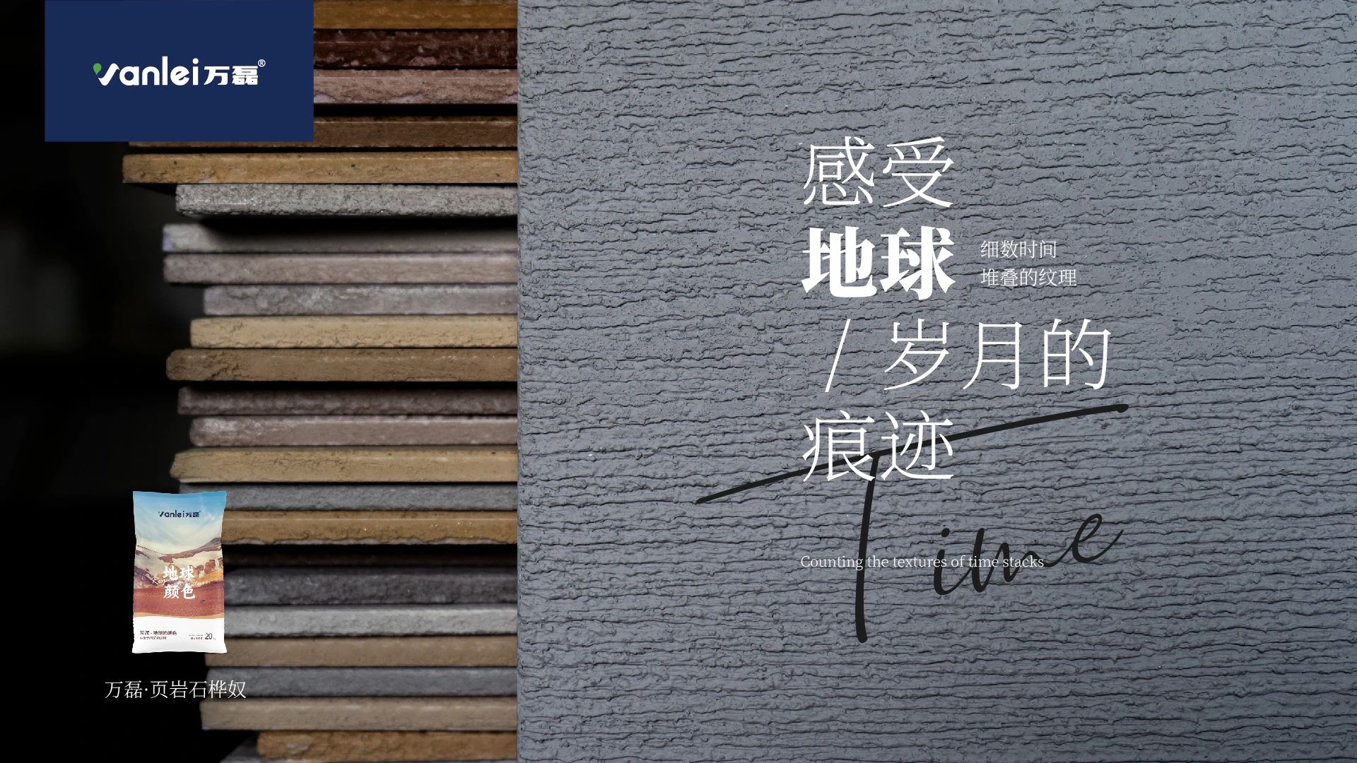 新品登場 | 頁巖石樺奴，獨(dú)家一比一復(fù)刻伯吉斯頁巖