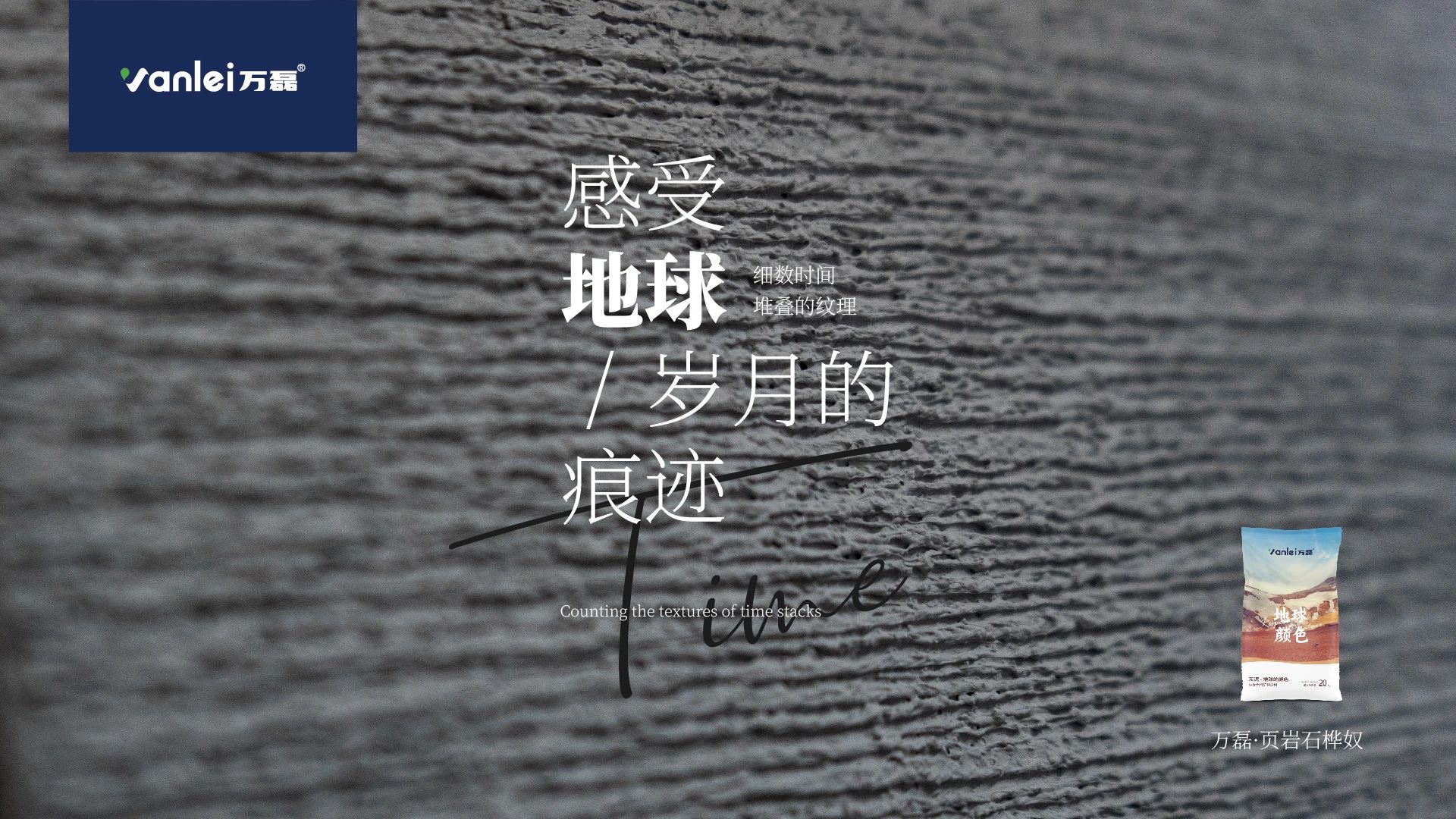 新品登場 | 頁巖石樺奴，獨家一比一復刻伯吉斯頁巖