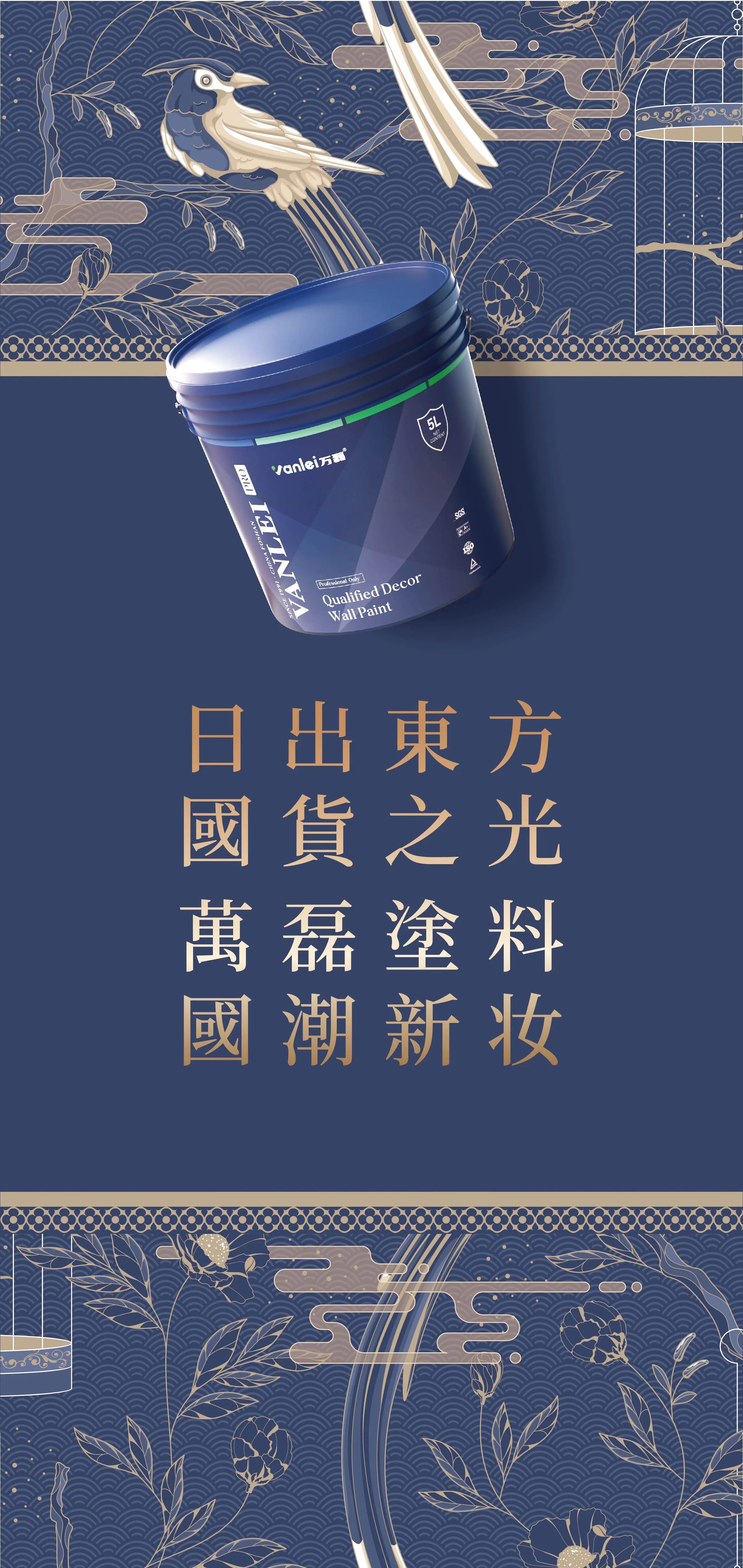 七年蟬聯(lián)展館人氣王！萬磊涂料，以中國涂料，會世界之友