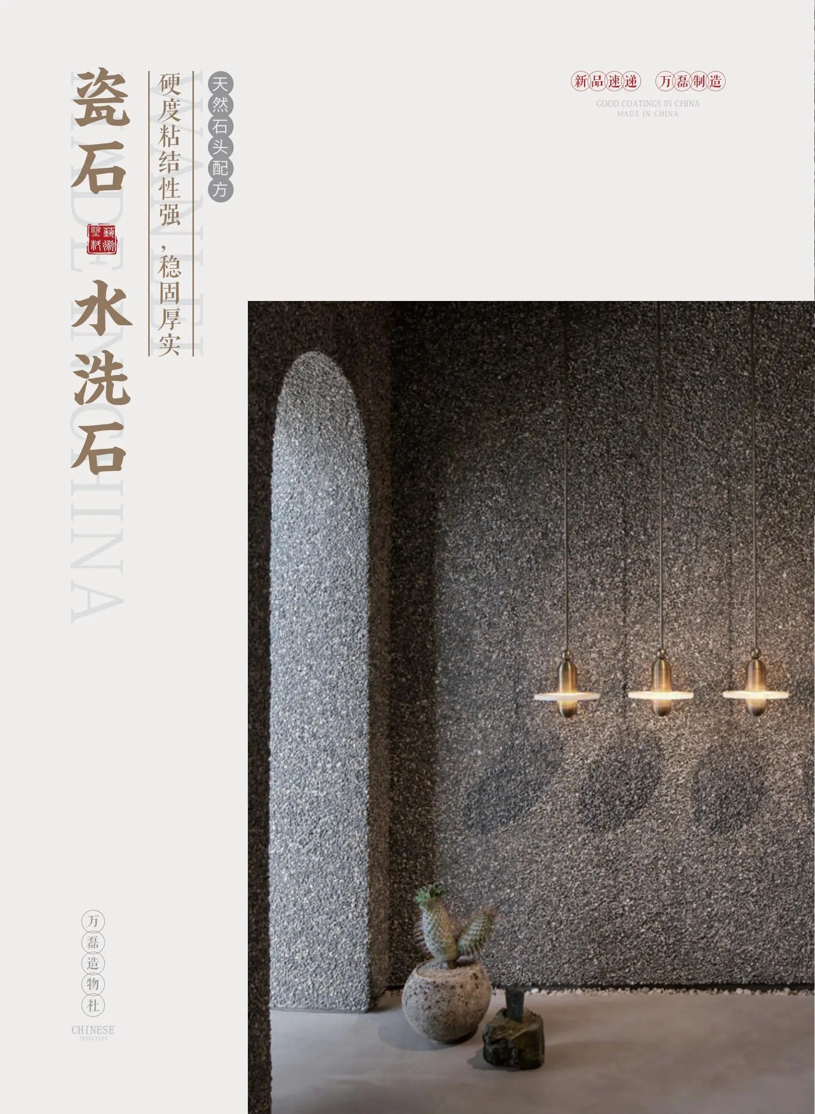4個好品秒掉同行！萬磊新妝落地的好材料全在這了??！