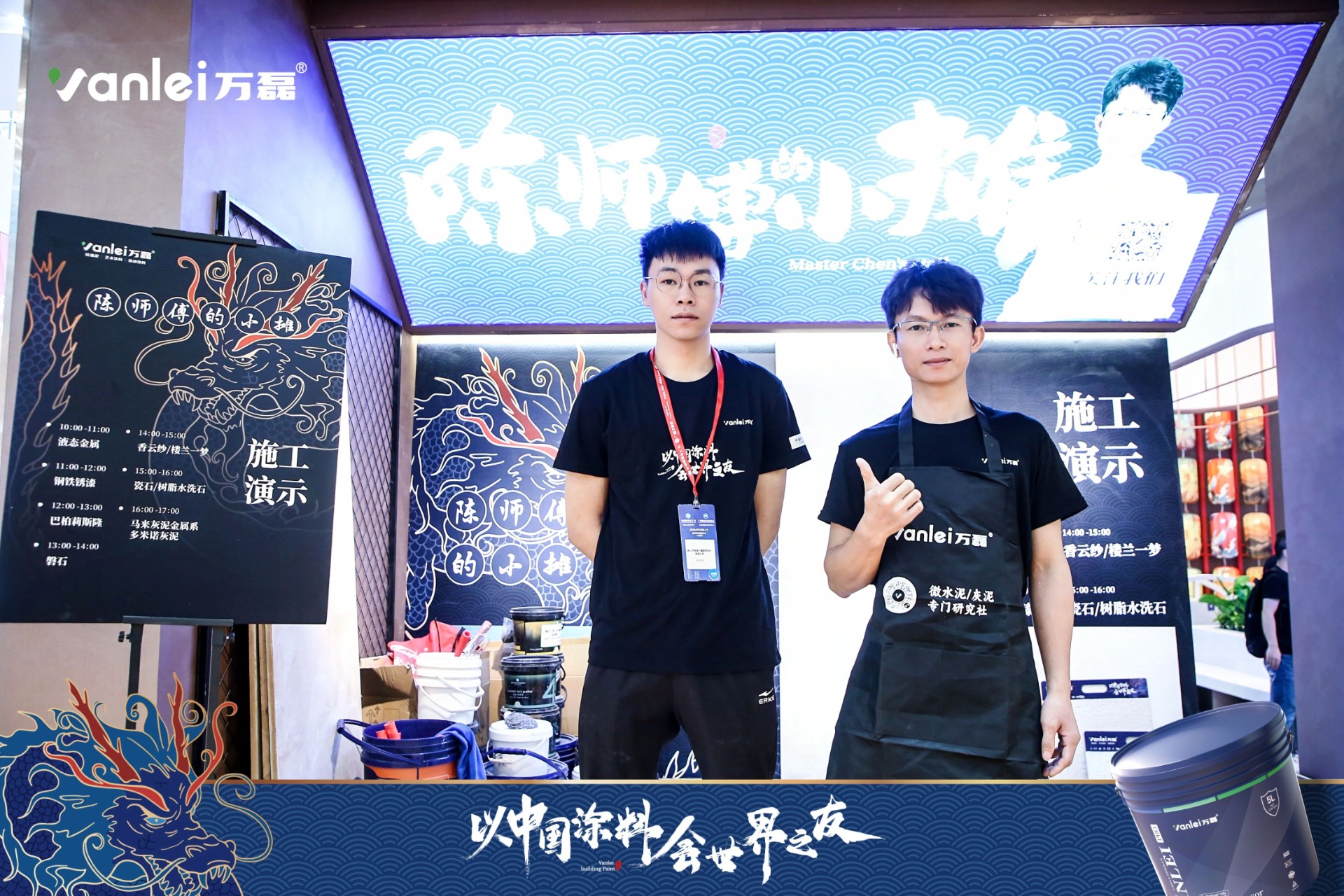 2024廣州建博會 | 帶你一起回顧萬磊國潮新妝！