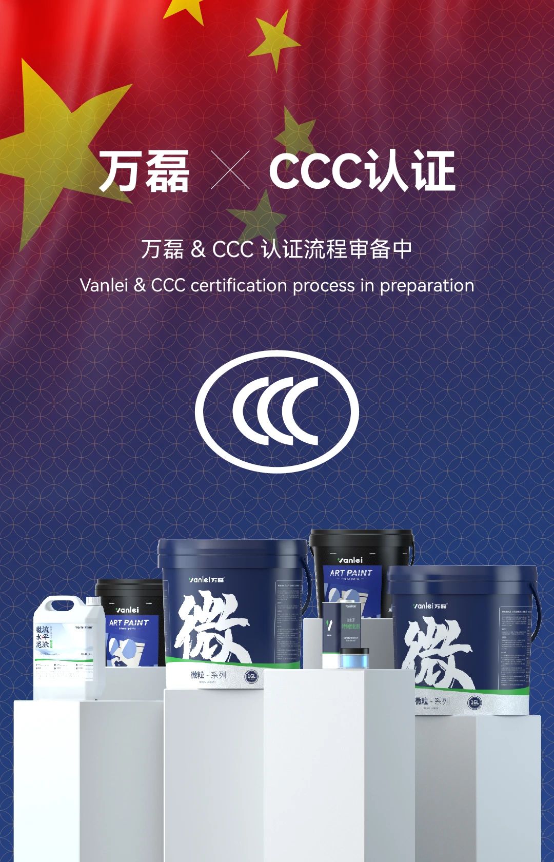 重大變動！3C國家強制性認證登場！