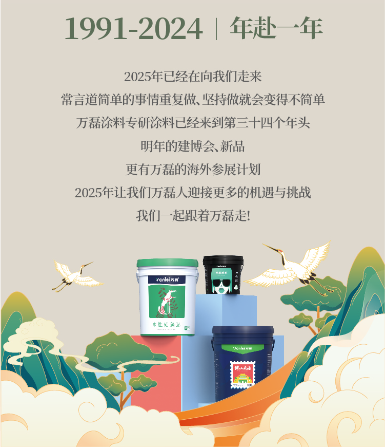 2024全方位復(fù)盤！萬磊最吸睛大事件非它莫屬！
