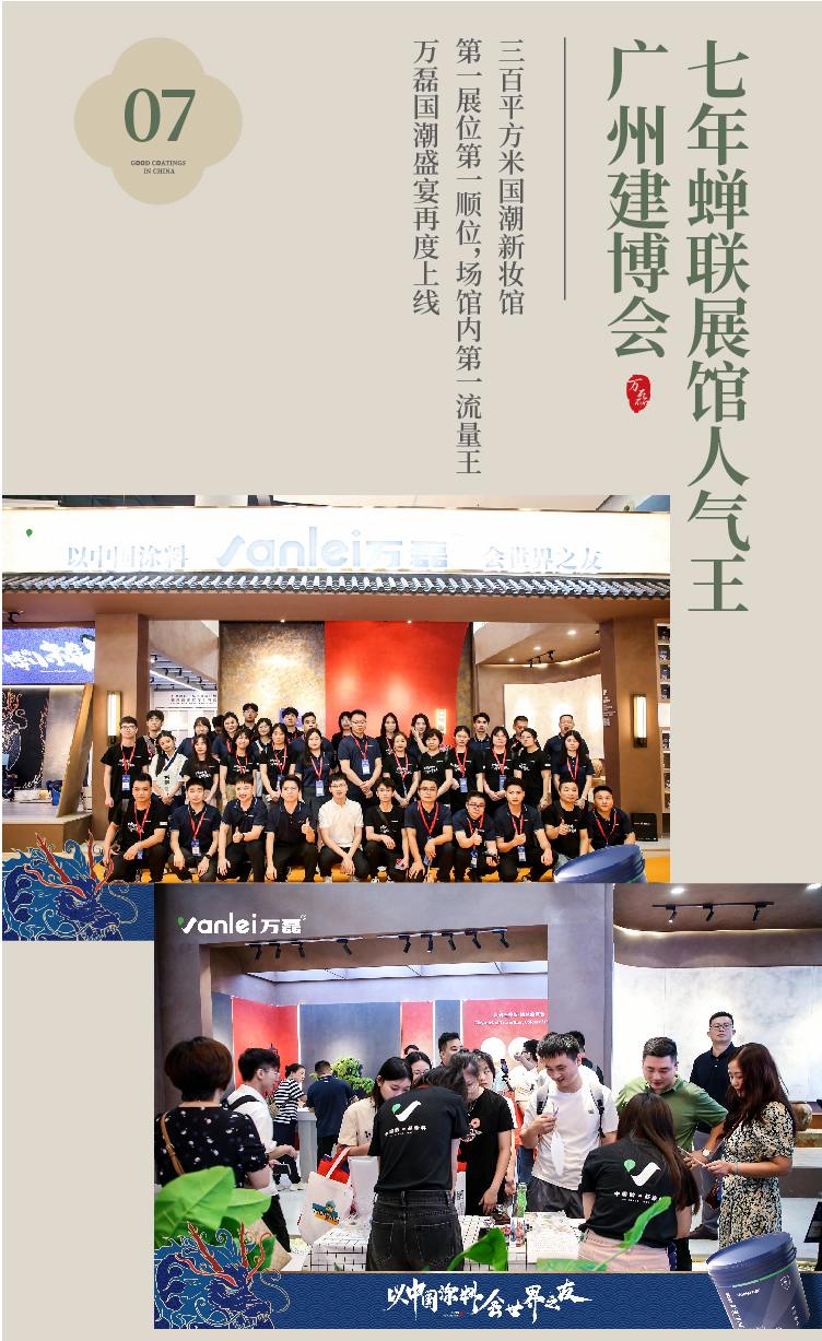 2024全方位復(fù)盤！萬磊最吸睛大事件非它莫屬！