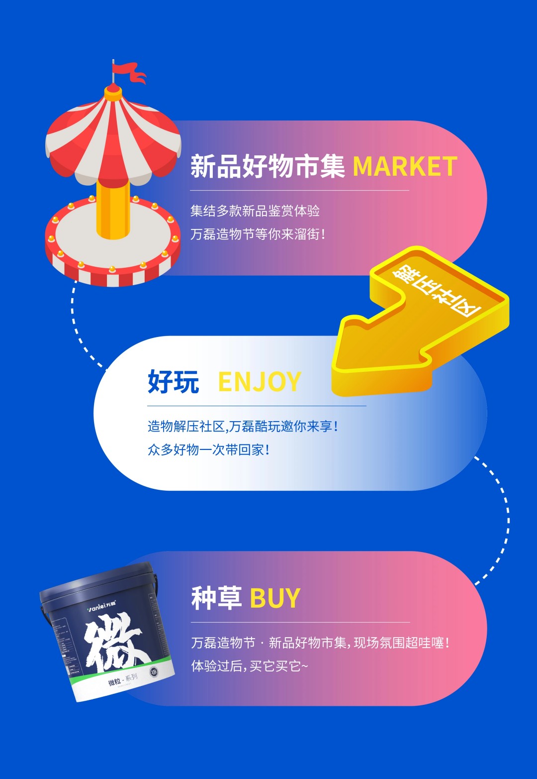 2025年首場(chǎng)萬(wàn)磊造物節(jié)·廣佛千人行，要來(lái)啦~