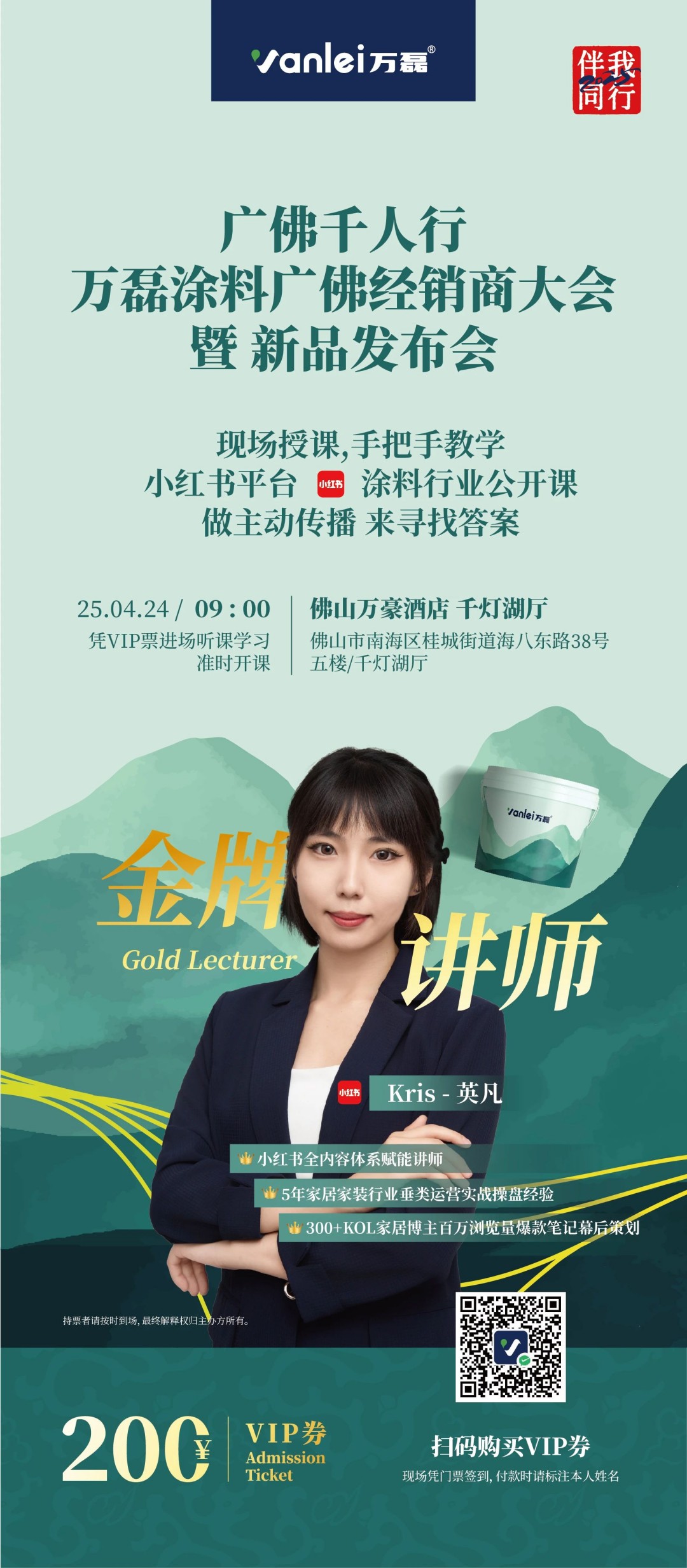 2025年首場(chǎng)萬(wàn)磊造物節(jié)·廣佛千人行，要來(lái)啦~