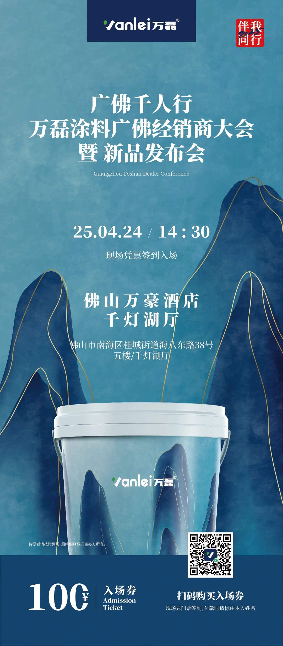 2025年首場(chǎng)萬(wàn)磊造物節(jié)·廣佛千人行，要來(lái)啦~
