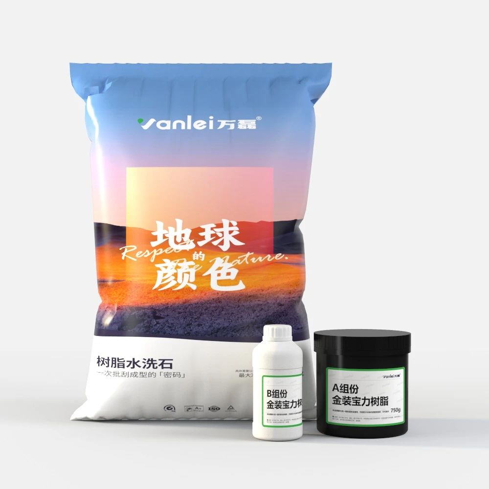 萬磊搞大事！樹脂水洗石迎來史詩級提升