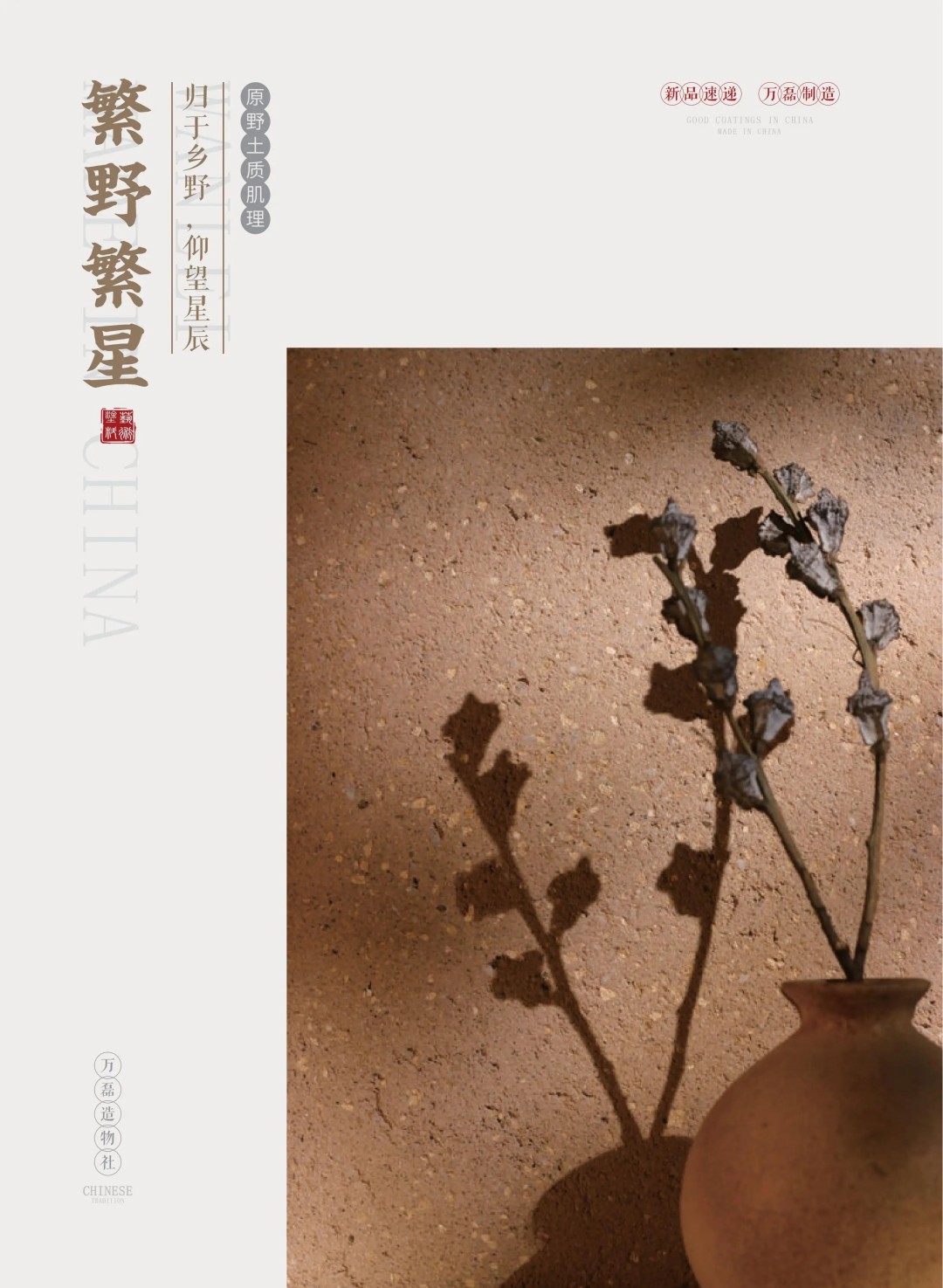 新品速遞?|?萬(wàn)磊2025廣州建博會(huì)勁爆首發(fā)