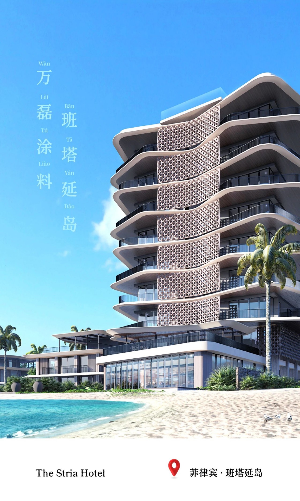 一個島，9位數(shù)的酒店項目，萬磊如何順利落地？