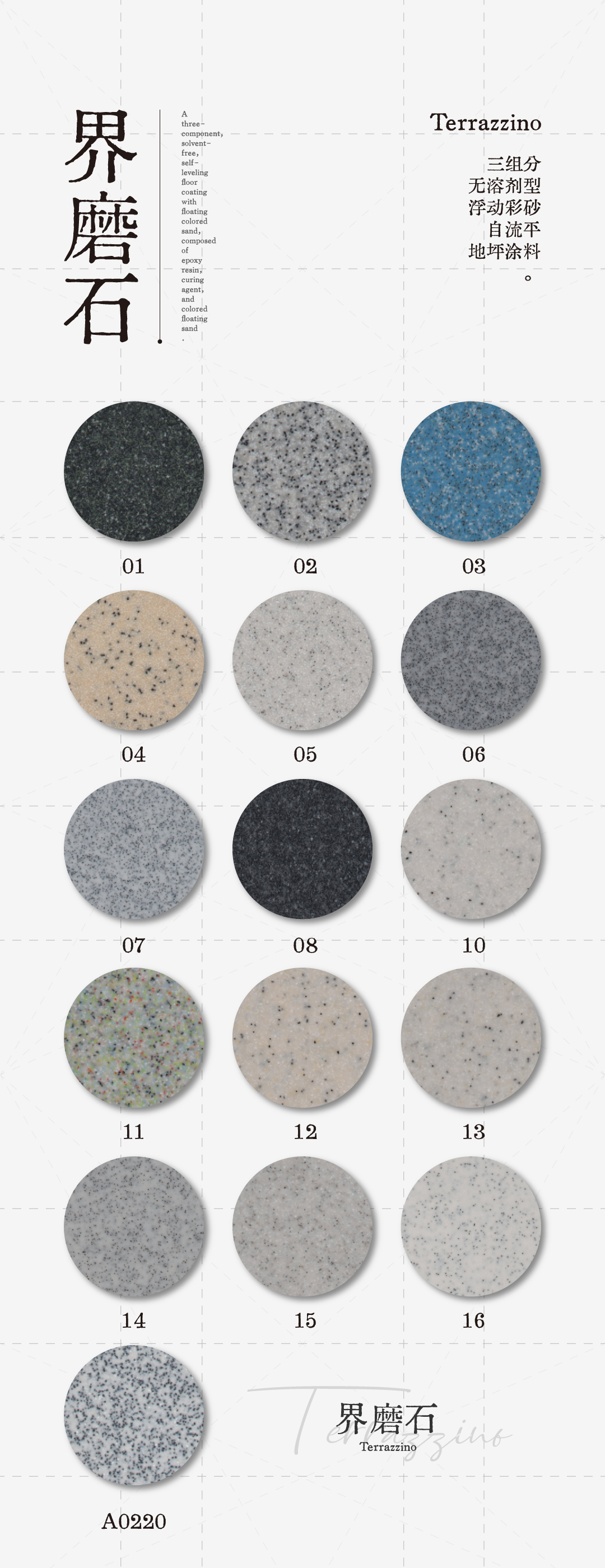 界磨石，新上市，地面用，貴一點(diǎn)，好百倍