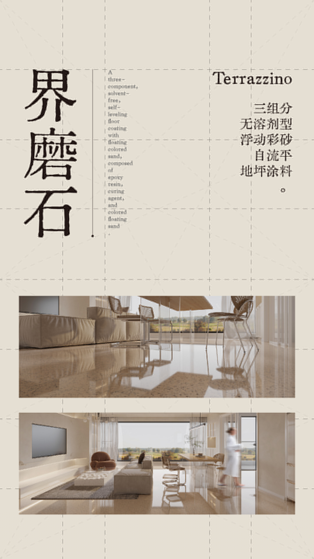 界磨石，新上市，地面用，貴一點(diǎn)，好百倍