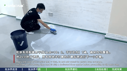 施工篇 | 三分鐘學(xué)會(huì)如何施工界磨石