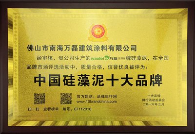 萬磊是不是硅藻泥十大品牌？